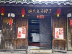 -寻龙山风景旅游区