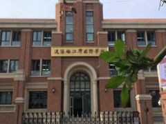 校门-逸阳梅江湾学校