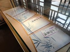 -芥子园