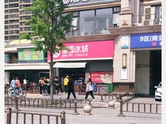 -蜜雪冰城(曼哈顿十字路口店)