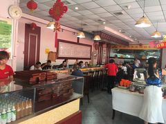 大堂-乡党臊子面(丰庆公园店)