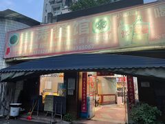 -春涛餐馆(下坝店)