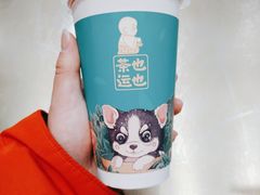 -茶也运也(望京万科店)