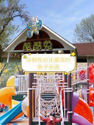 -酷酷兔少儿拓展天地