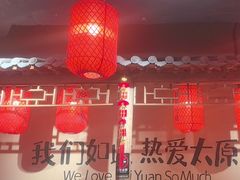 -山四砂锅(太原钟楼街店)