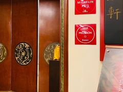 -广州富力丽思卡尔顿酒店·丽轩·粤菜
