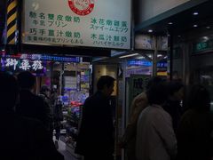 -义顺牛奶公司