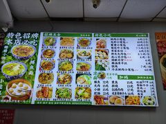 -瞻老元面馆(双塘路店)