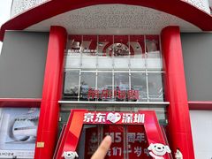 -京东电器城市旗舰店(深圳华强北店)