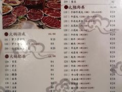菜单-八合里牛肉火锅(八合里总店)