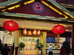 -学成饭店(北辰店)