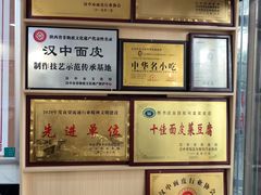 -张明富面皮店(东大街店)