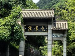 -云台山风景名胜区