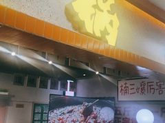 门面-楠火锅(龙阳广场店)
