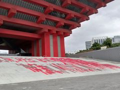 -中华艺术宫(上海美术馆)