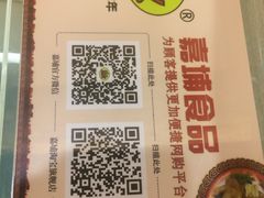 -梅州市嘉埔食品有限公司(法政路店)