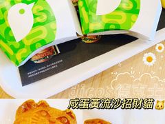 -德克士(二宫店)