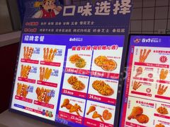 -首炸里脊肉(汉神购物广场店)