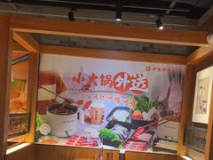 -呷哺呷哺 黄金牧场 (欢乐谷店)