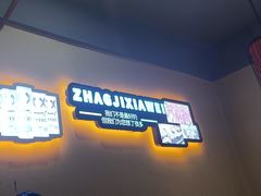 -张记虾尾·火锅·烧烤·大排档(涉外店)