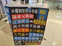 -luckincoffee瑞幸咖啡(顺义华联商厦店)