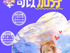 -龙格亲子游泳·水育早教运动中心(上虞钱江中心)