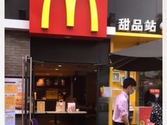 门面-麦当劳(花园城中心店)