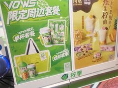 -柠季·手打柠檬茶(静安大悦城北座B1店 )
