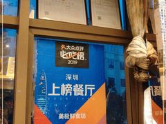 -美极鲜食坊(宝安南路店)
