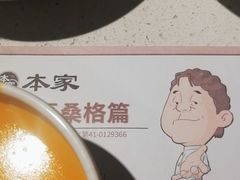 -本家韩国烤肉(青岛万象城店)