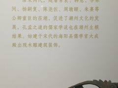 -潮州博物馆