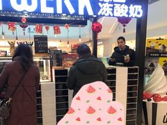 门面-JW德国冻酸奶Frozen Yogurt(龙湖成都滨江天街店)