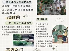 -苏州观前平江美居酒店