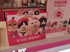 -K22.酸奶草莓(烟台芝罘店)