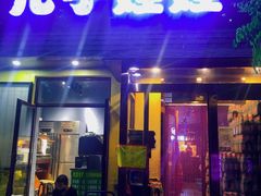 门面-新疆儿子娃娃餐厅(锦华街店)