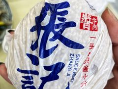 -张记酱牛肉(虎坊桥店)