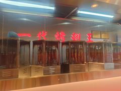 -一代烤翅王(大汉口店)