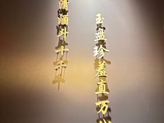 -芙蓉十九·新湘菜