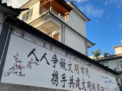 -大理古城