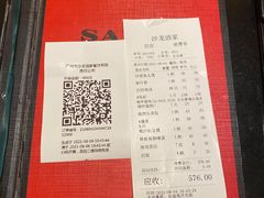 -沙龙酒家