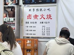 -陈记卤煮小肠