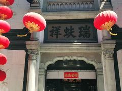 -北京前门大栅栏