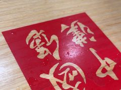 -塔斯汀中国汉堡(汽车站店)