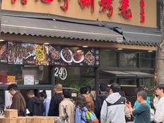-老黄记手撕烤兔(玉林街店)