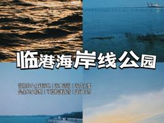 -天津方特欢乐世界