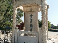 -卢沟桥文化旅游区(卢沟桥)