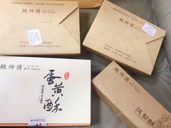 -鲍师傅糕点(国金街店)