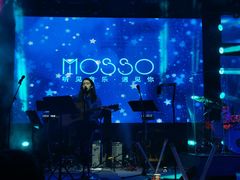 -MOSSO音乐酒吧·live house(南京旗舰店)