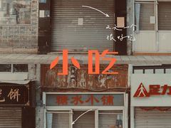 门面-祥云美食城(南强步行街店)