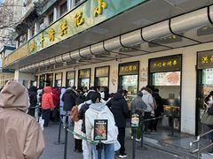 -牛街洪记小吃店(牛街店)